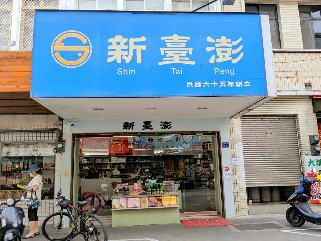 Bành Hồ 2025: Danh sách 15 Món Đặc Sản Hàng Đầu Nhất Định Phải Mua kubet kucasino